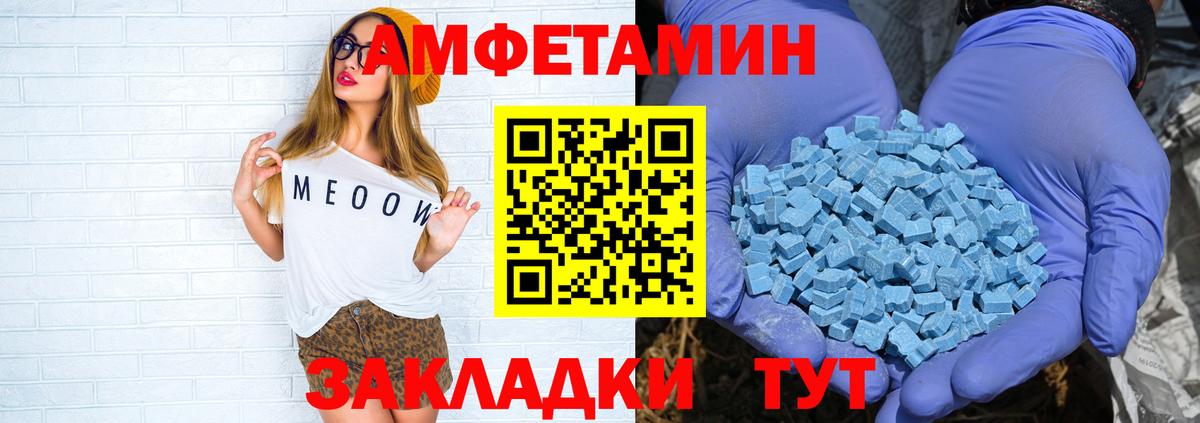 АМФЕТАМИН  hydra зеркало  Вход с VPN  Сорочинск  Amphetamine Розовый 