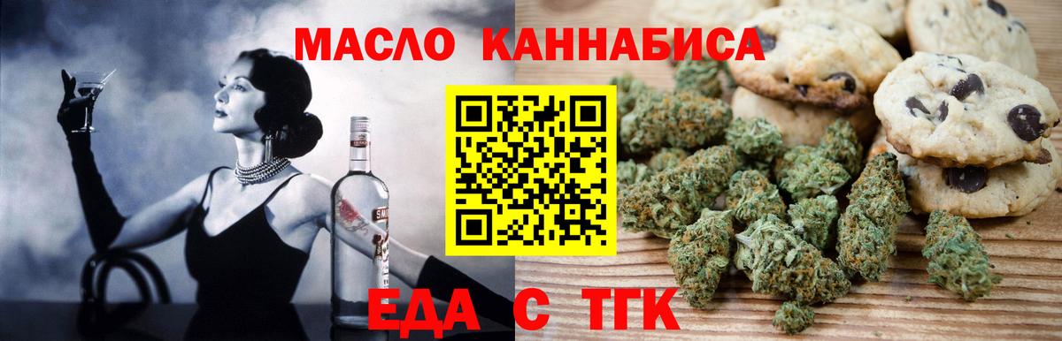 Печенье с ТГК конопля  Вход с VPN  Сорочинск 