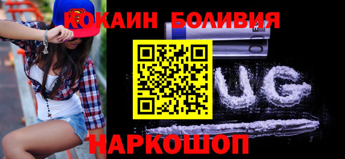 где купить наркоту  Вход с VPN  Кокаин 97%  Сорочинск  COCAIN Перу 