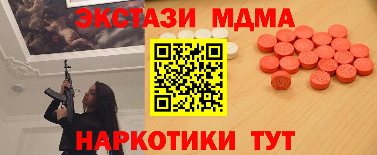 Ecstasy  Экстази Punisher  Вход с VPN  Экстази Philipp Plein  Сорочинск 
