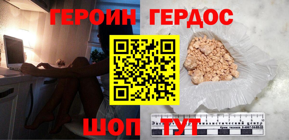Героин Афган  Вход с VPN  Сорочинск 