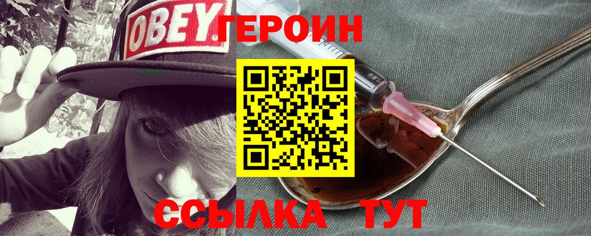 ГЕРОИН Афган Сорочинск