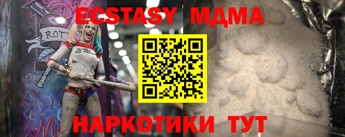 МДМА VHQ Сорочинск