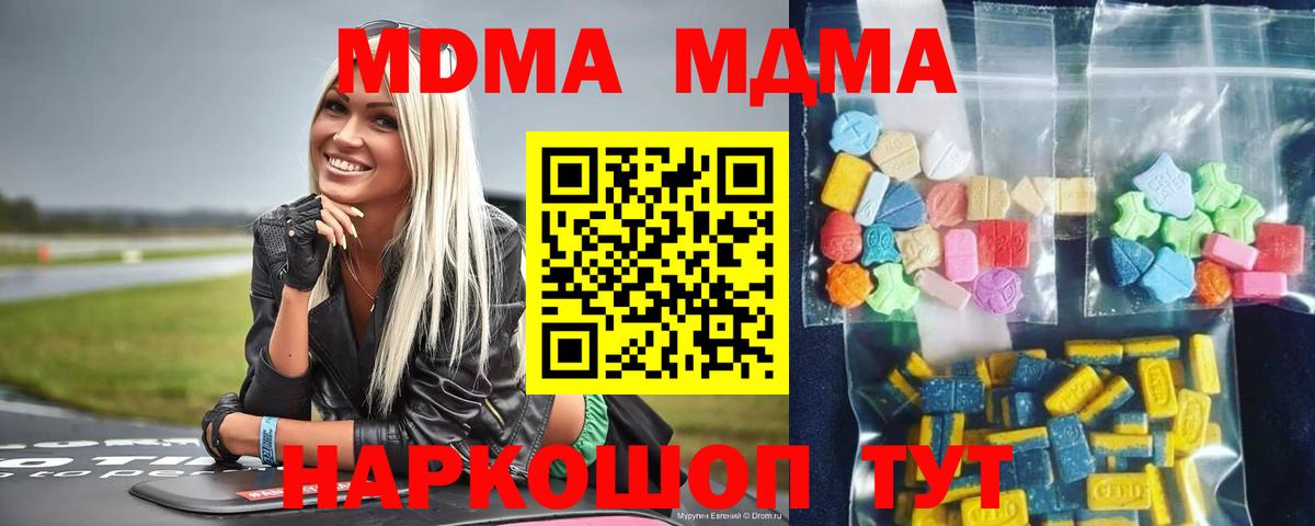 Сорочинск  MDMA Molly  МДМА кристаллы  Вход с VPN 