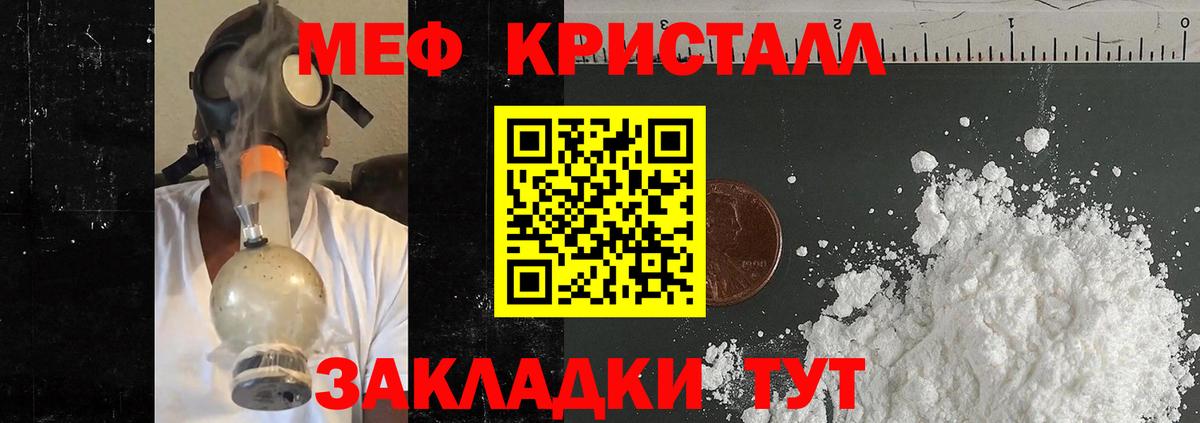 МЕФ  Меф mephedrone  МЕФ  МЯУ-МЯУ мука  Сорочинск  Вход с VPN 