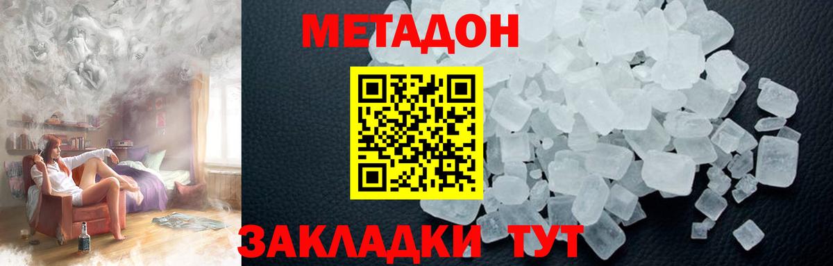 Сорочинск  кракен рабочий сайт  Вход с VPN  МЕТАДОН кристалл 