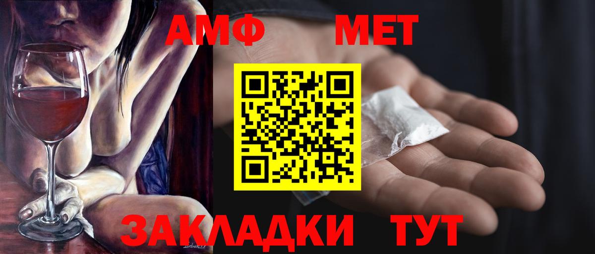 Сорочинск  МЕТАМФЕТАМИН кристалл  МЕТАМФЕТАМИН  МЕТАМФЕТАМИН кристалл  Вход с VPN 