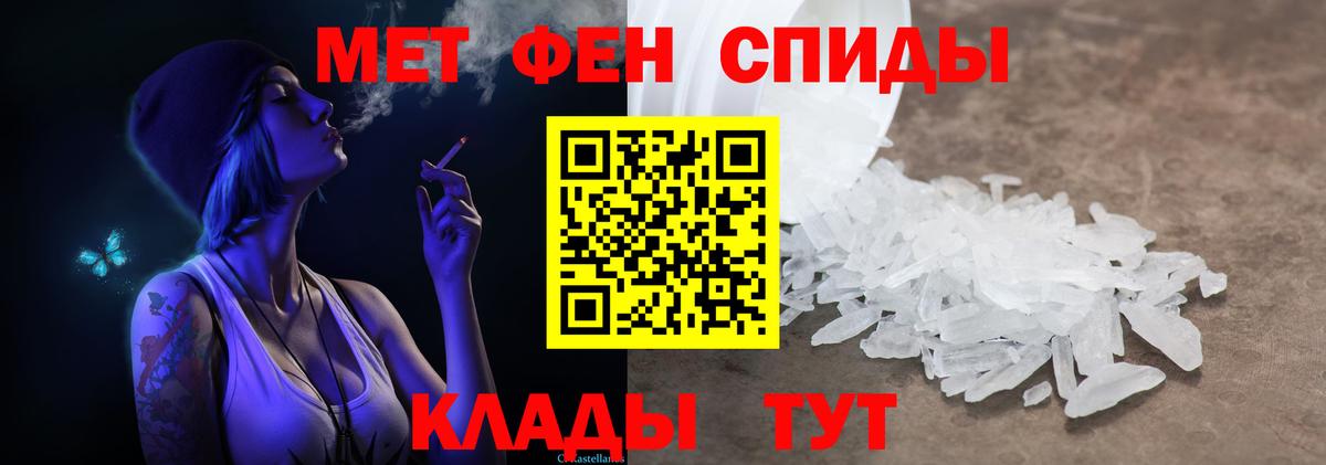 Метамфетамин витя Сорочинск