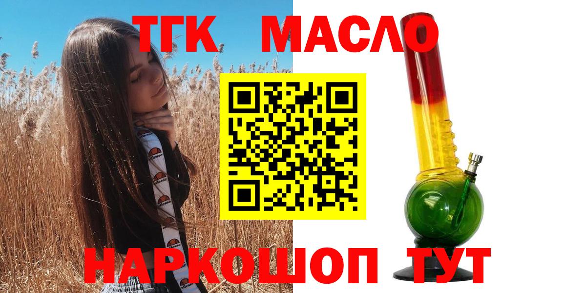 Дистиллят ТГК Wax  Вход с VPN  Сорочинск 